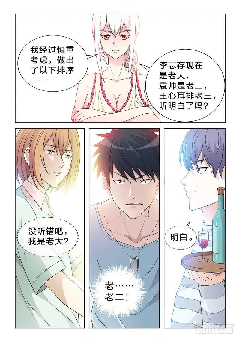 99：体术 第4页