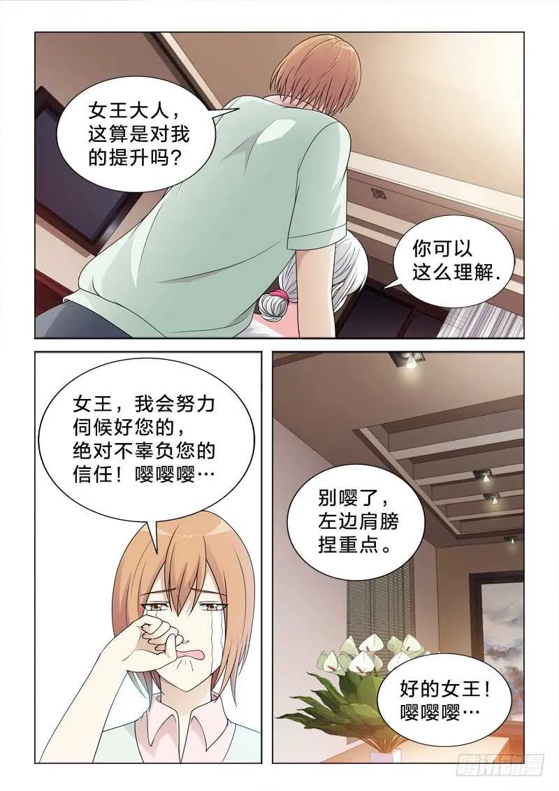 99：体术 第5页