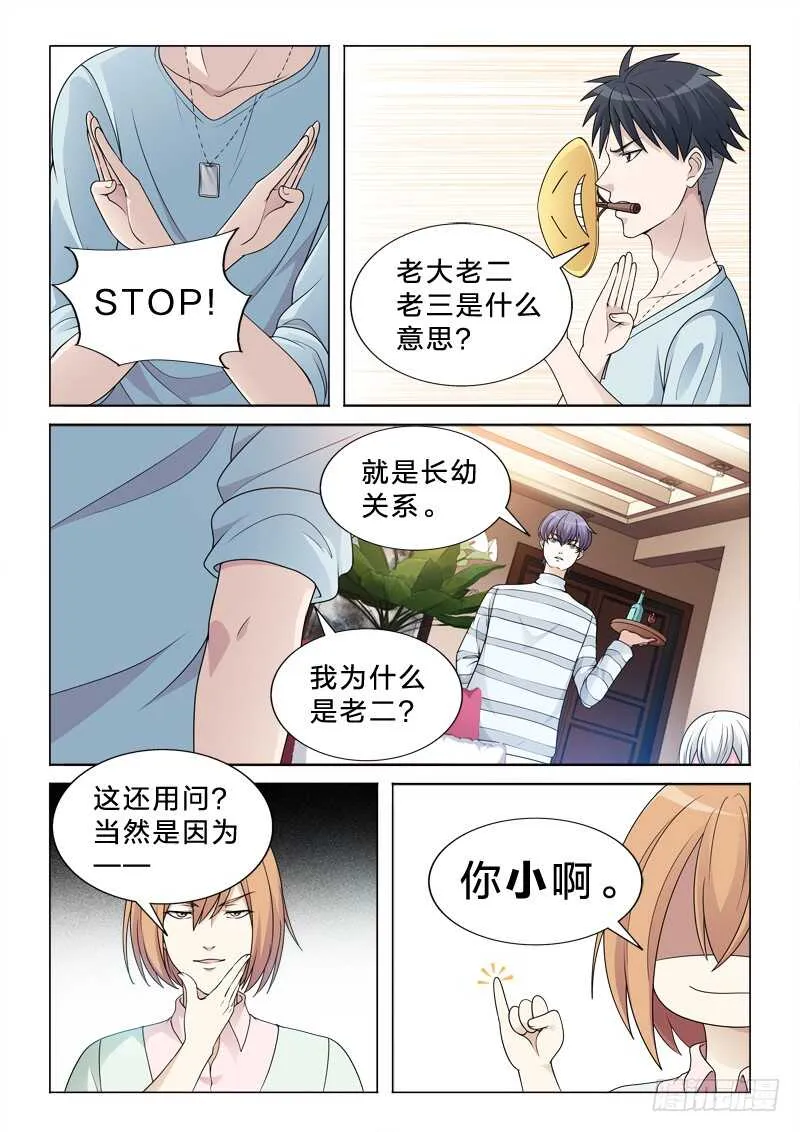 99：体术 第6页