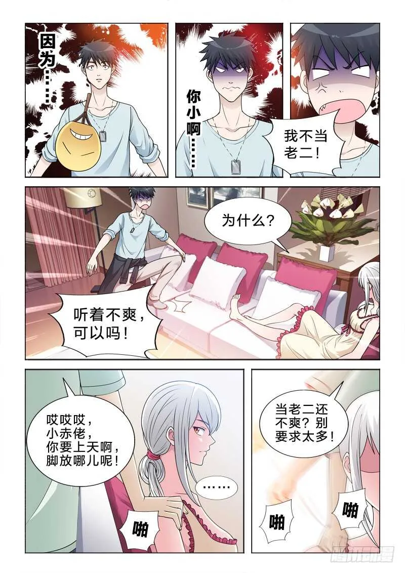 99：体术 第7页