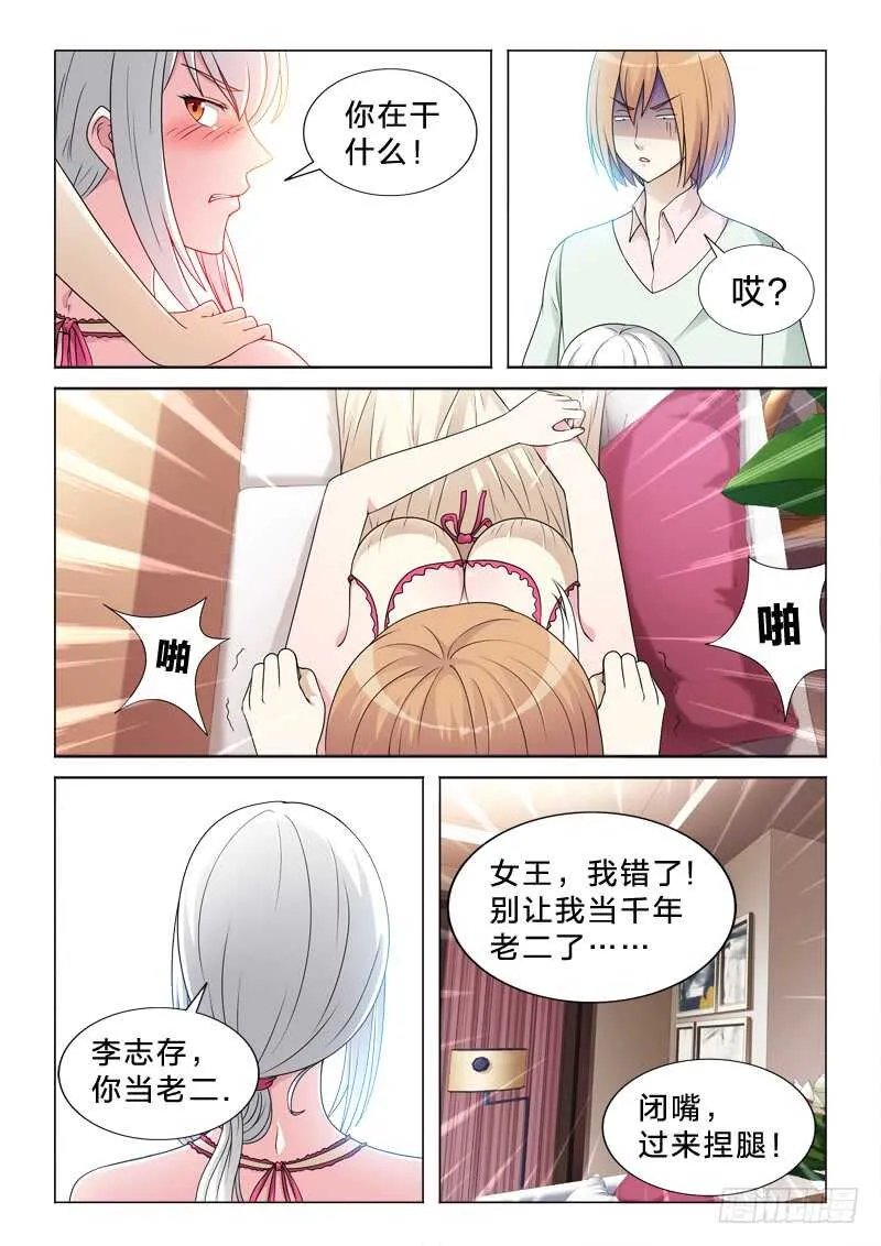 99：体术 第8页