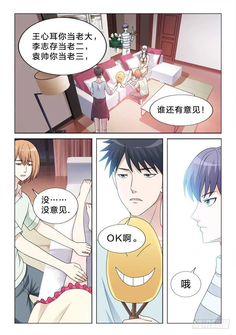 99：体术 第9页