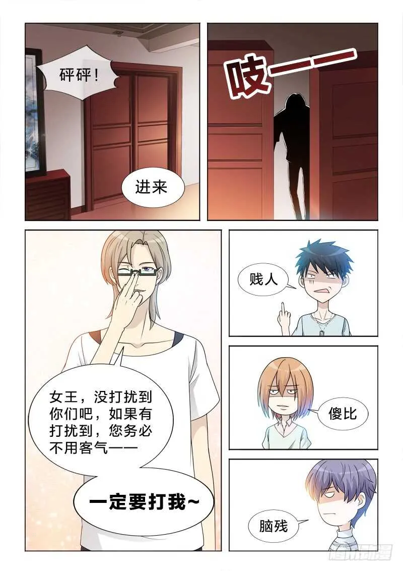 99：体术 第10页