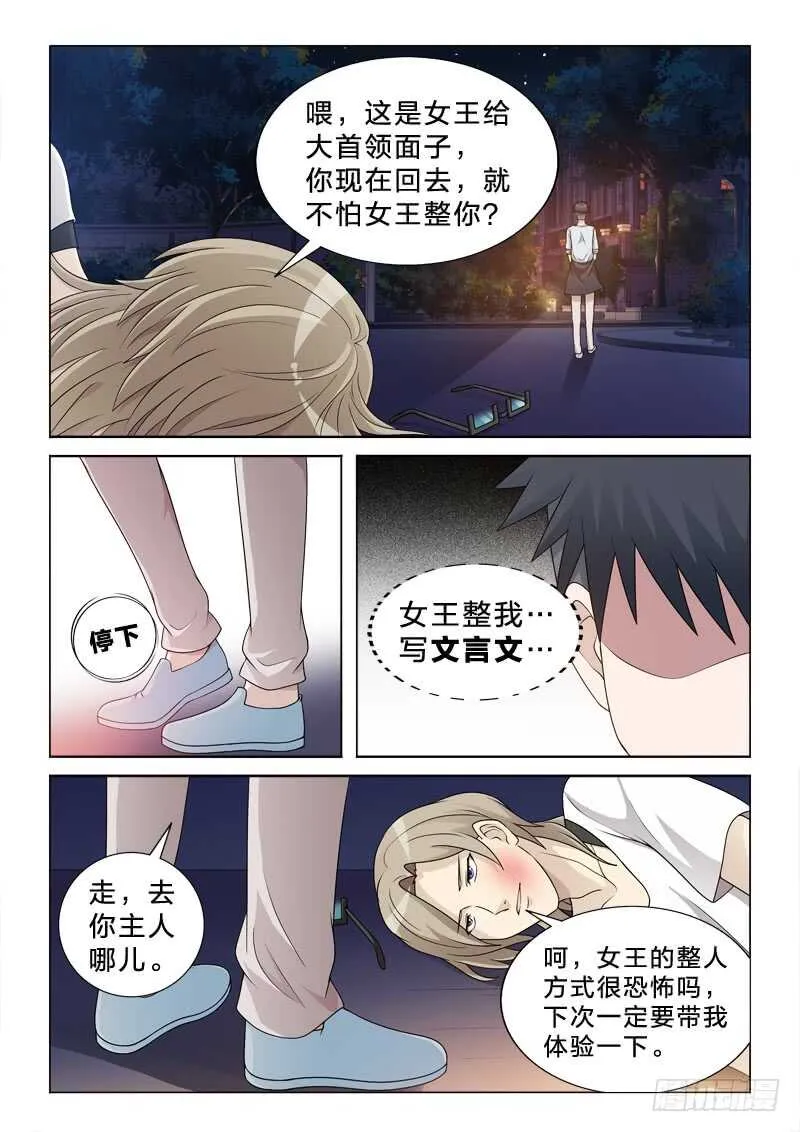 99：体术 第14页