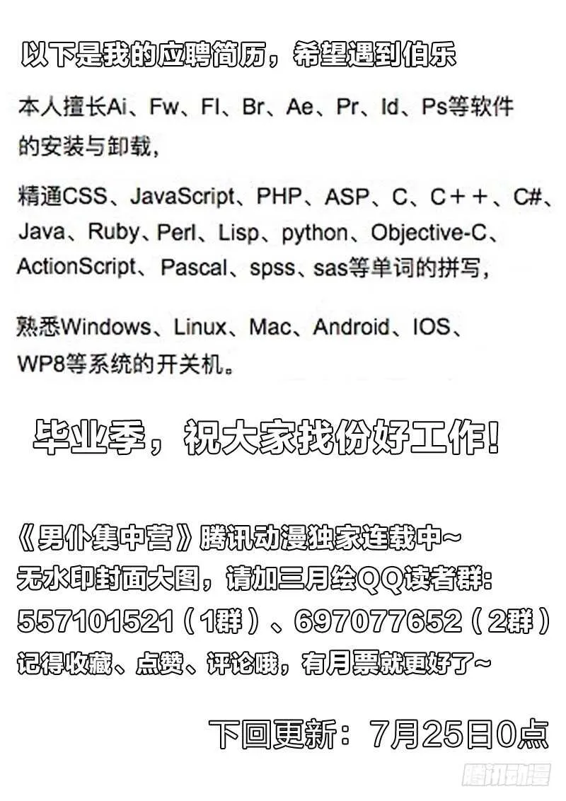 99：体术 第16页