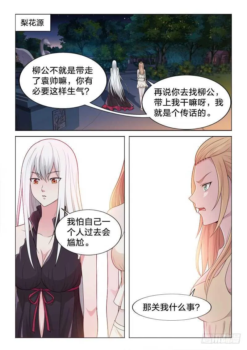 101：爱是动词 第2页