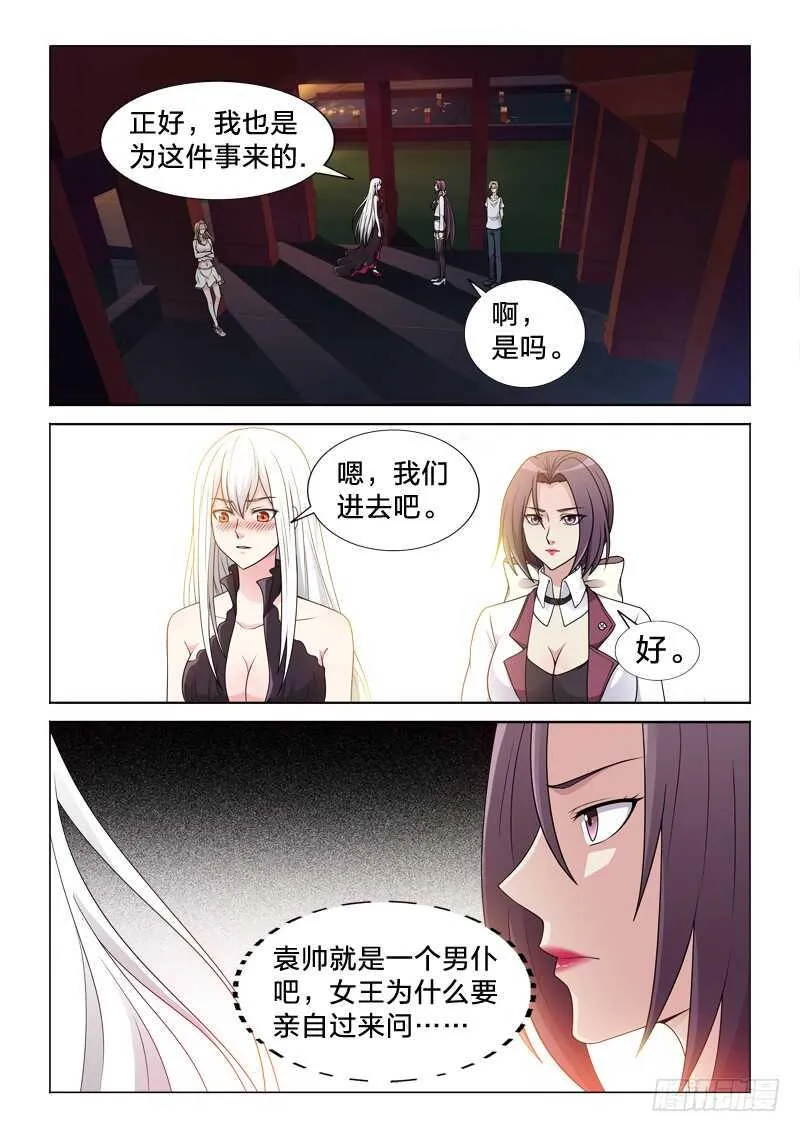 101：爱是动词 第5页