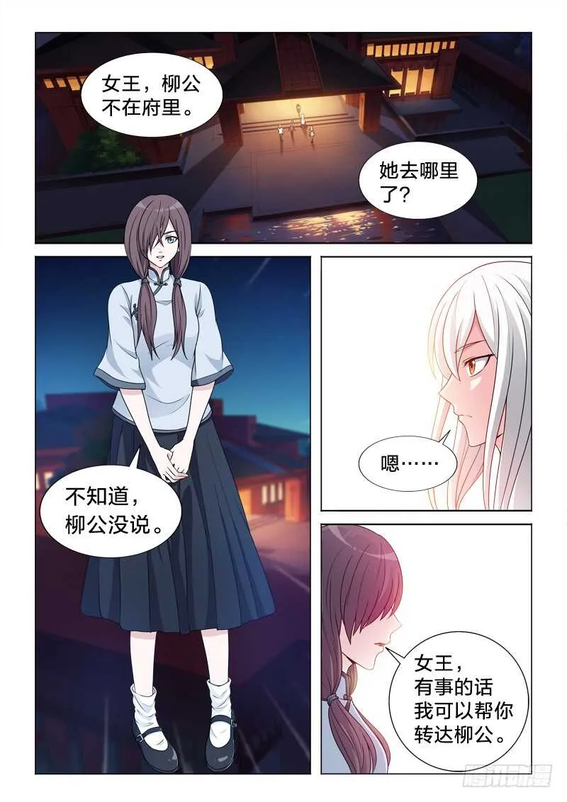 101：爱是动词 第6页