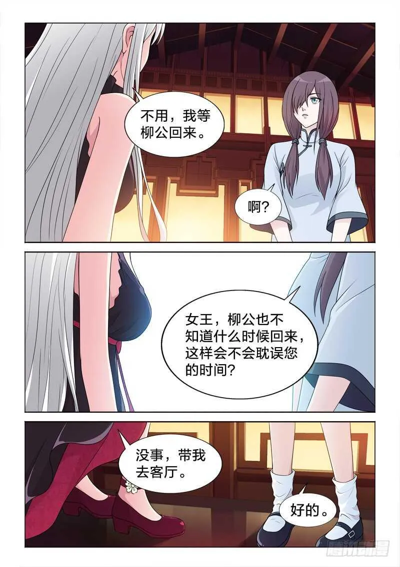 101：爱是动词 第7页