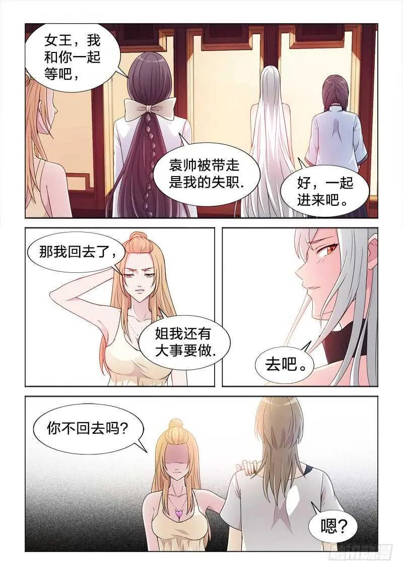 101：爱是动词 第8页