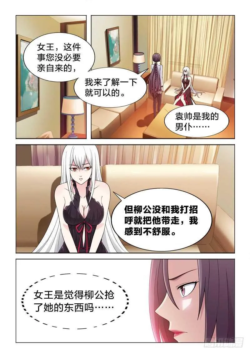 101：爱是动词 第10页