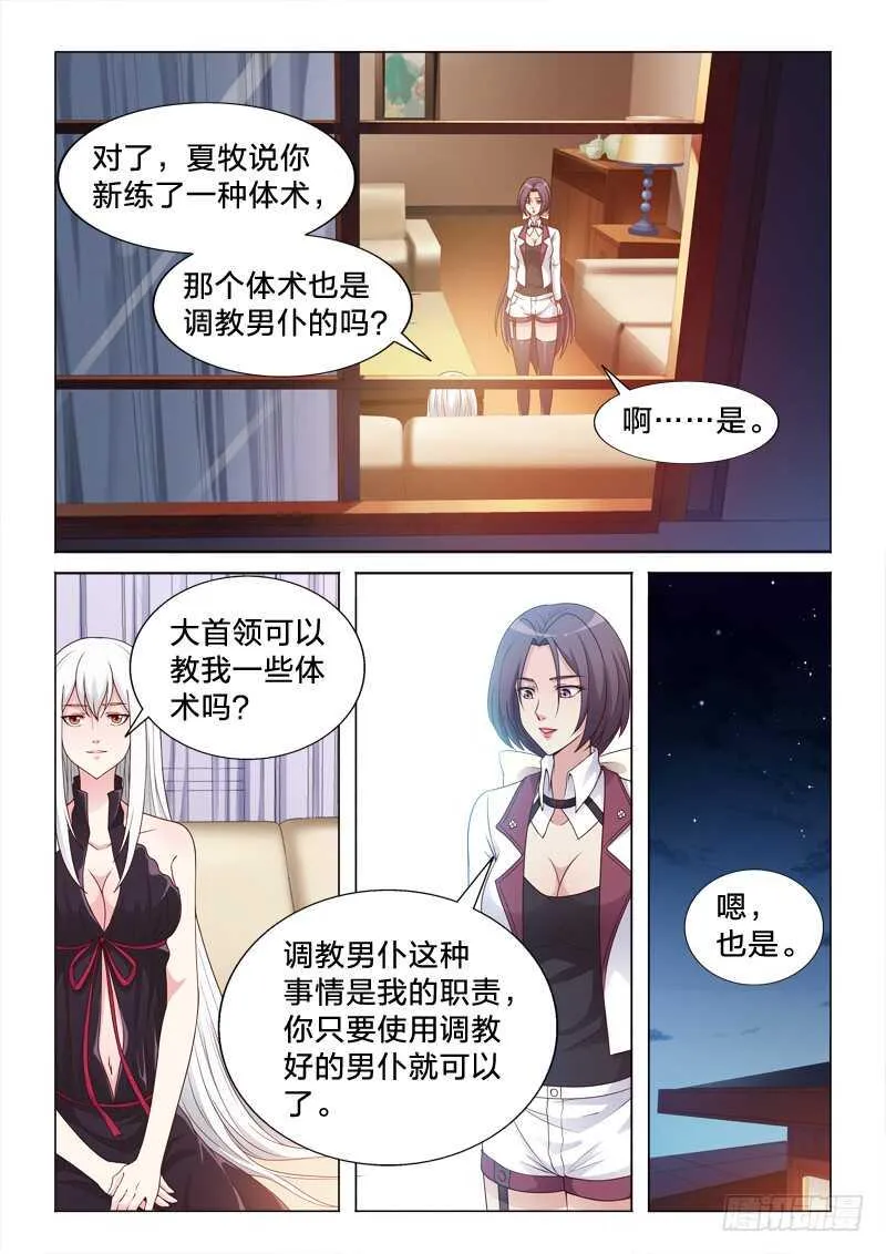 101：爱是动词 第11页