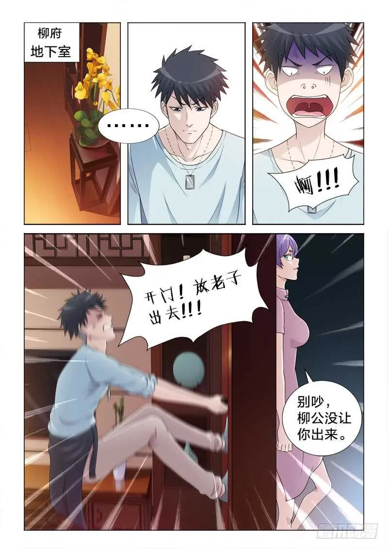 101：爱是动词 第12页