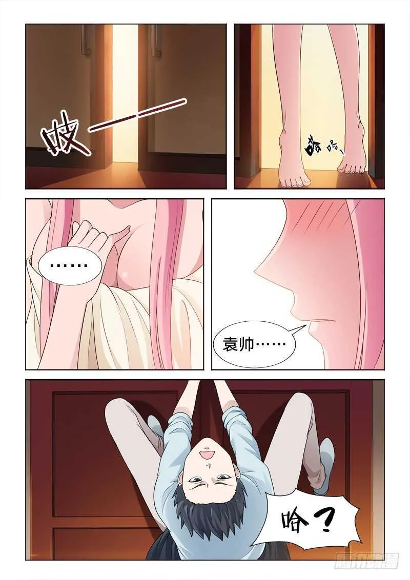 101：爱是动词 第13页