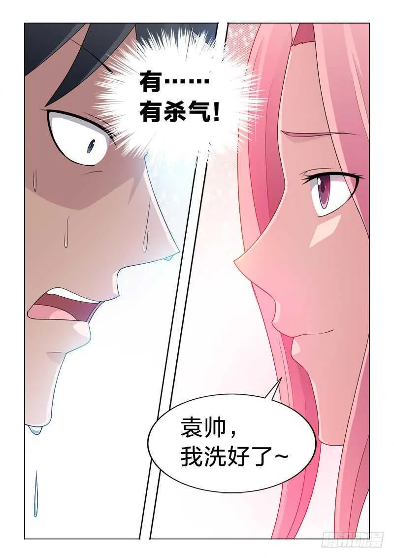 101：爱是动词 第14页