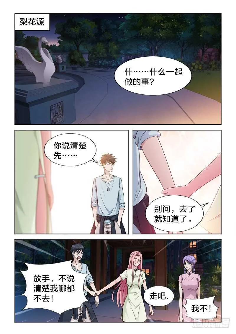 100：眼福 第2页
