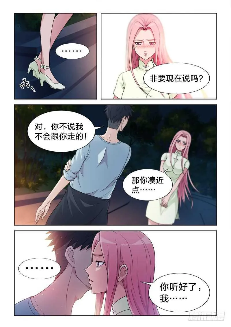 100：眼福 第3页