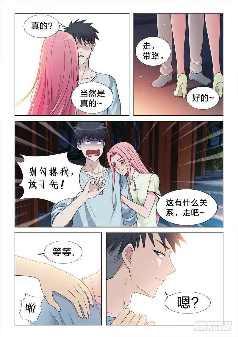 100：眼福 第4页