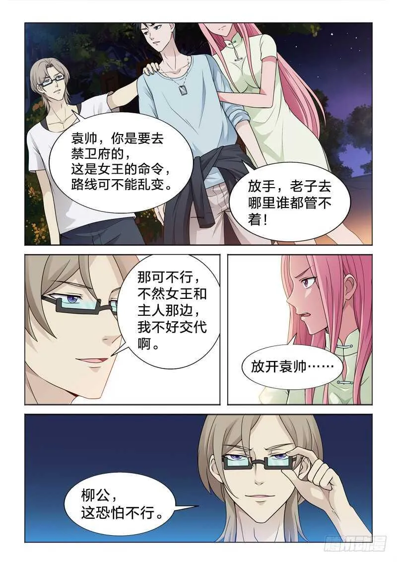 100：眼福 第5页