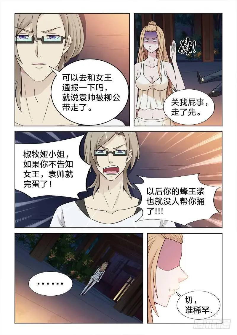 100：眼福 第8页