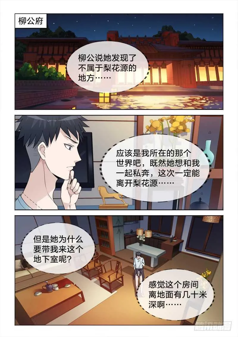 100：眼福 第9页