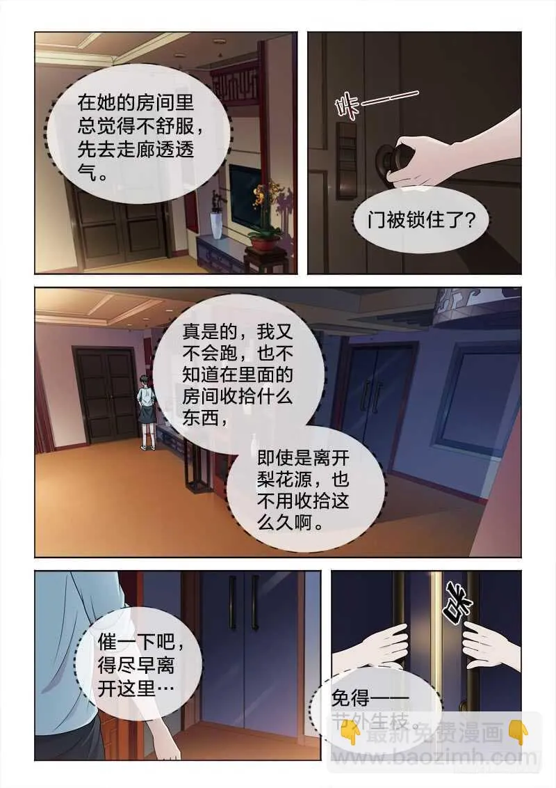 100：眼福 第10页