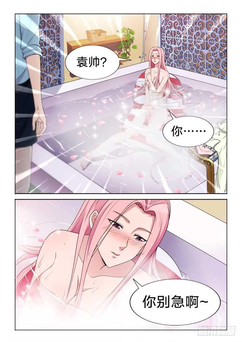 100：眼福 第12页