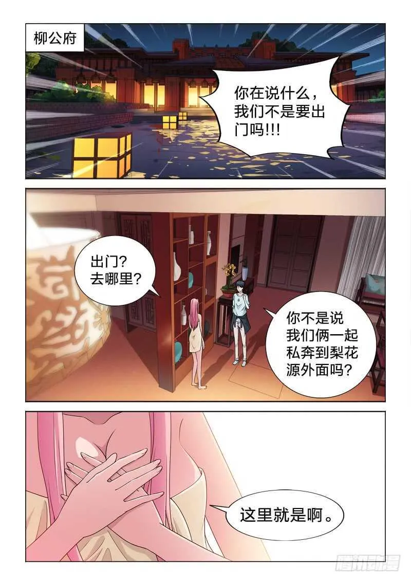102：兴奋的鼻血 第2页