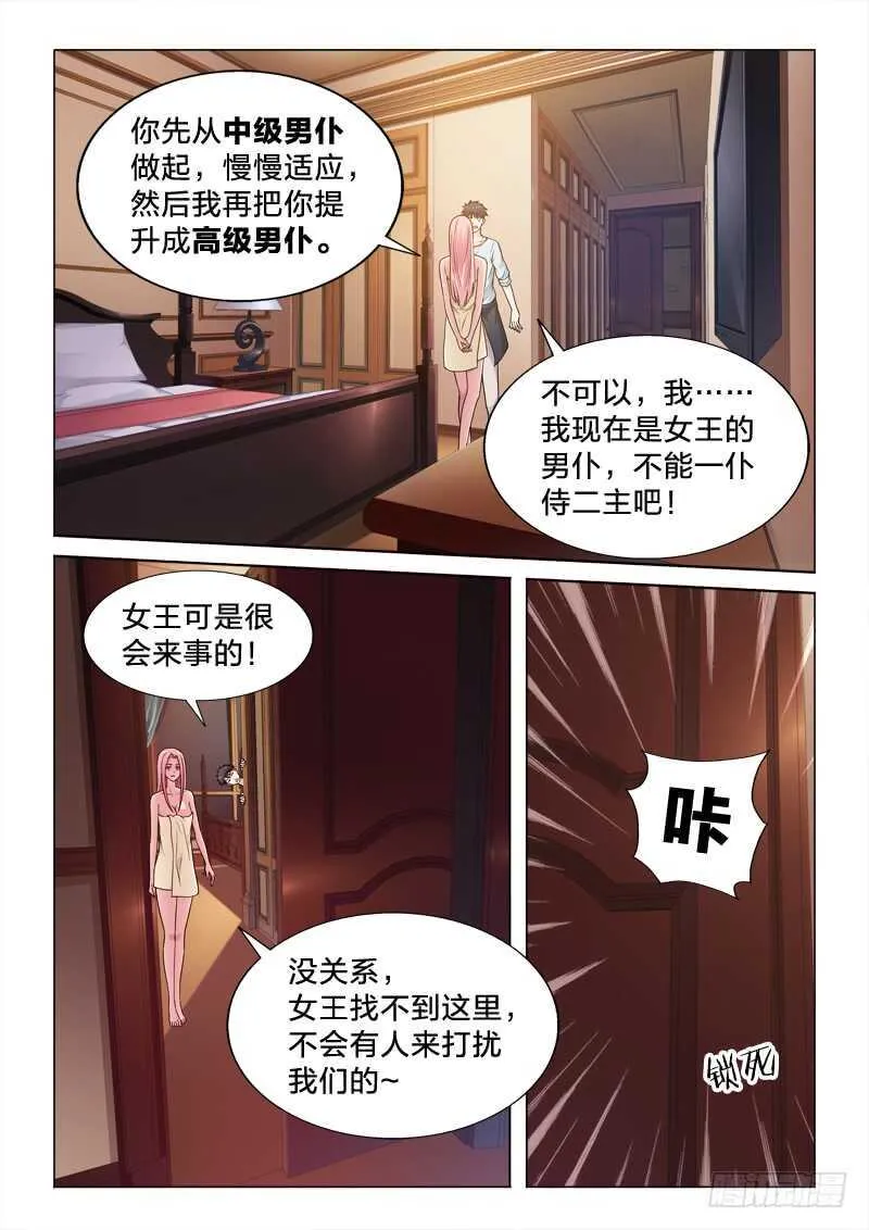 102：兴奋的鼻血 第6页