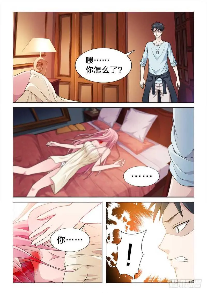 102：兴奋的鼻血 第11页
