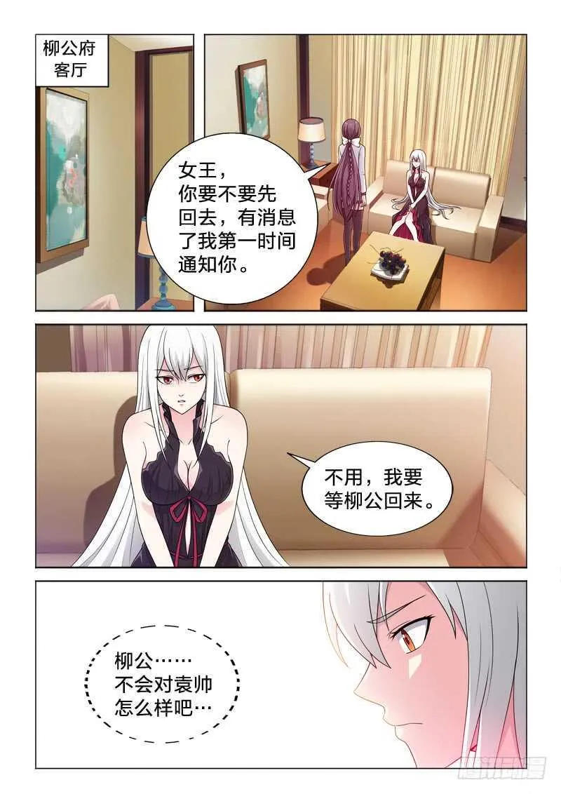 102：兴奋的鼻血 第13页