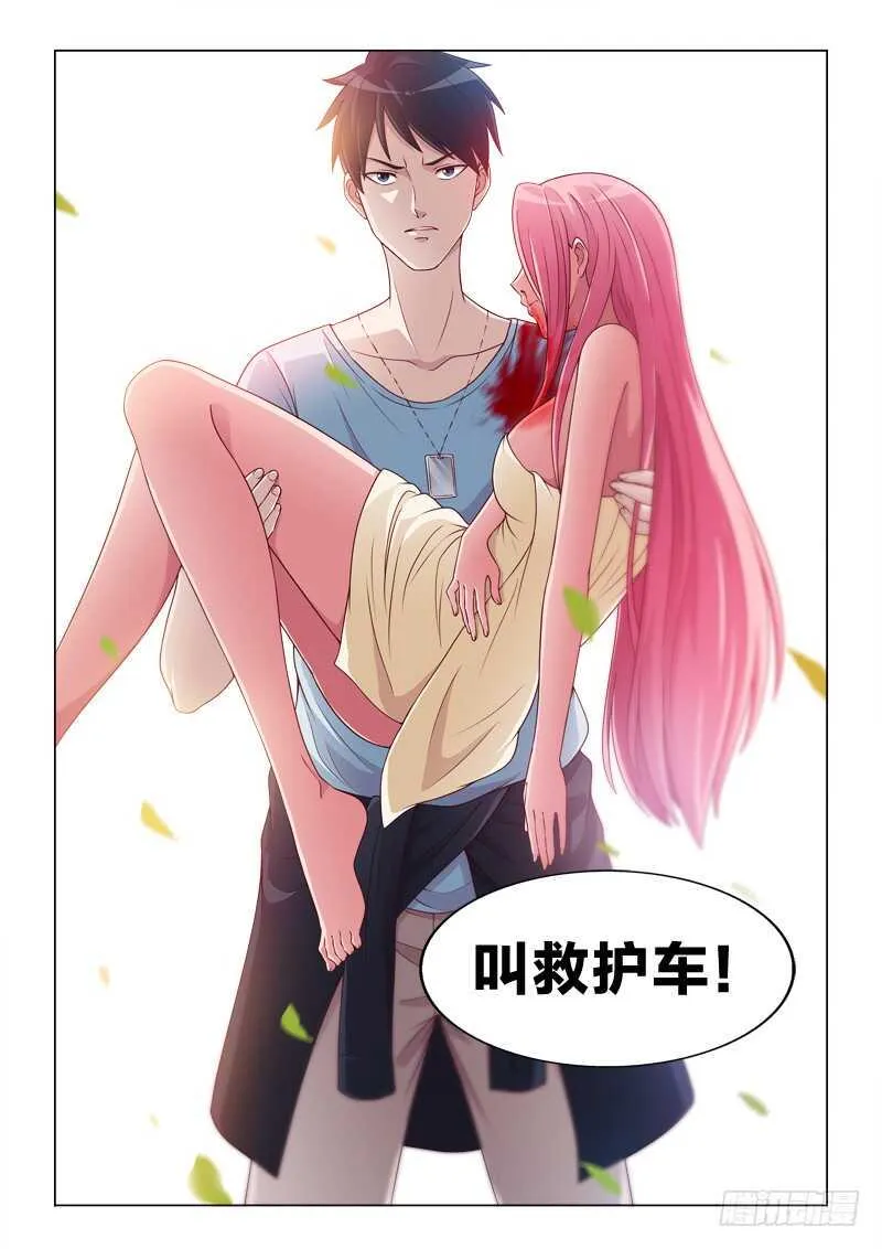 102：兴奋的鼻血 第15页
