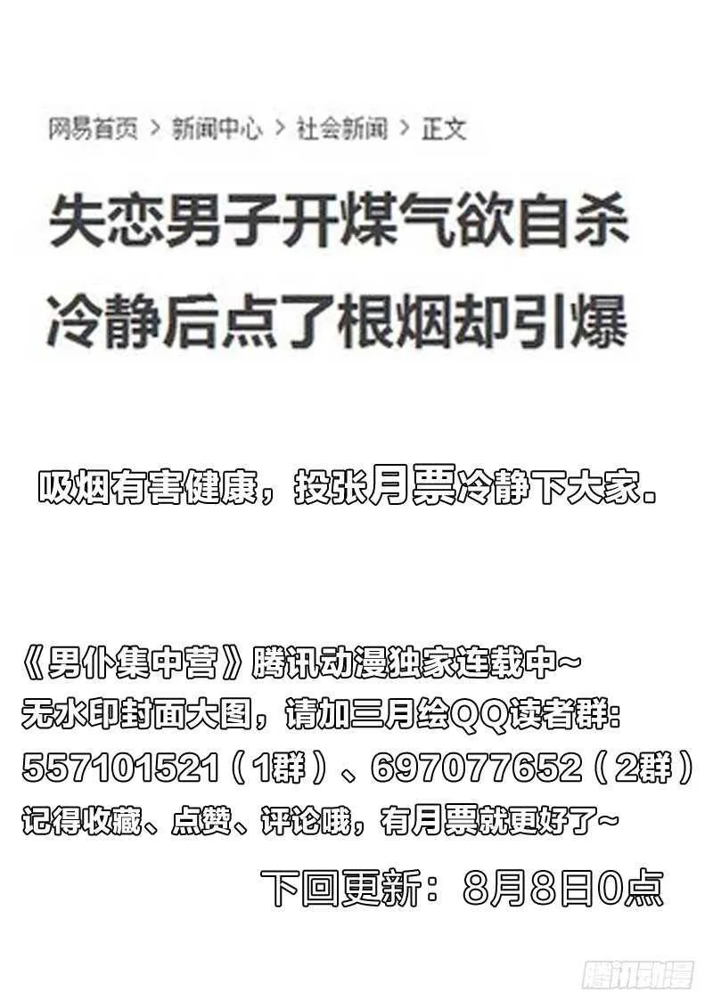 102：兴奋的鼻血 第16页