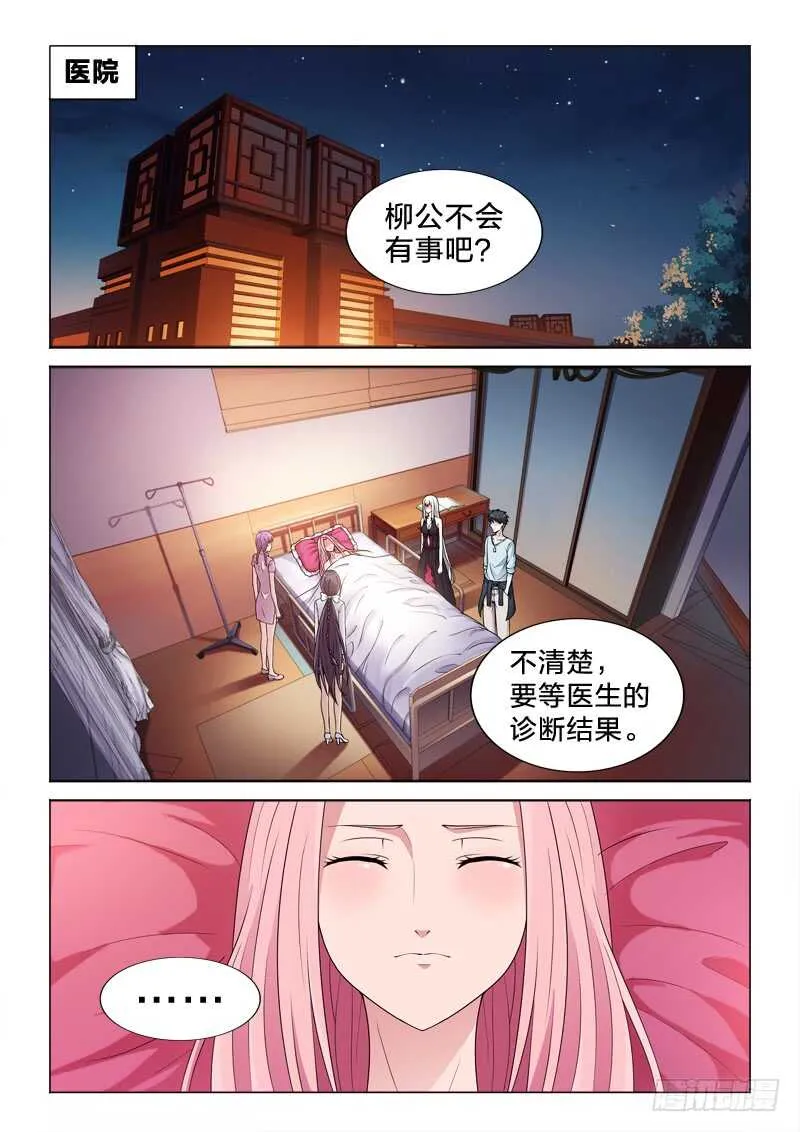 103：大叔 第2页