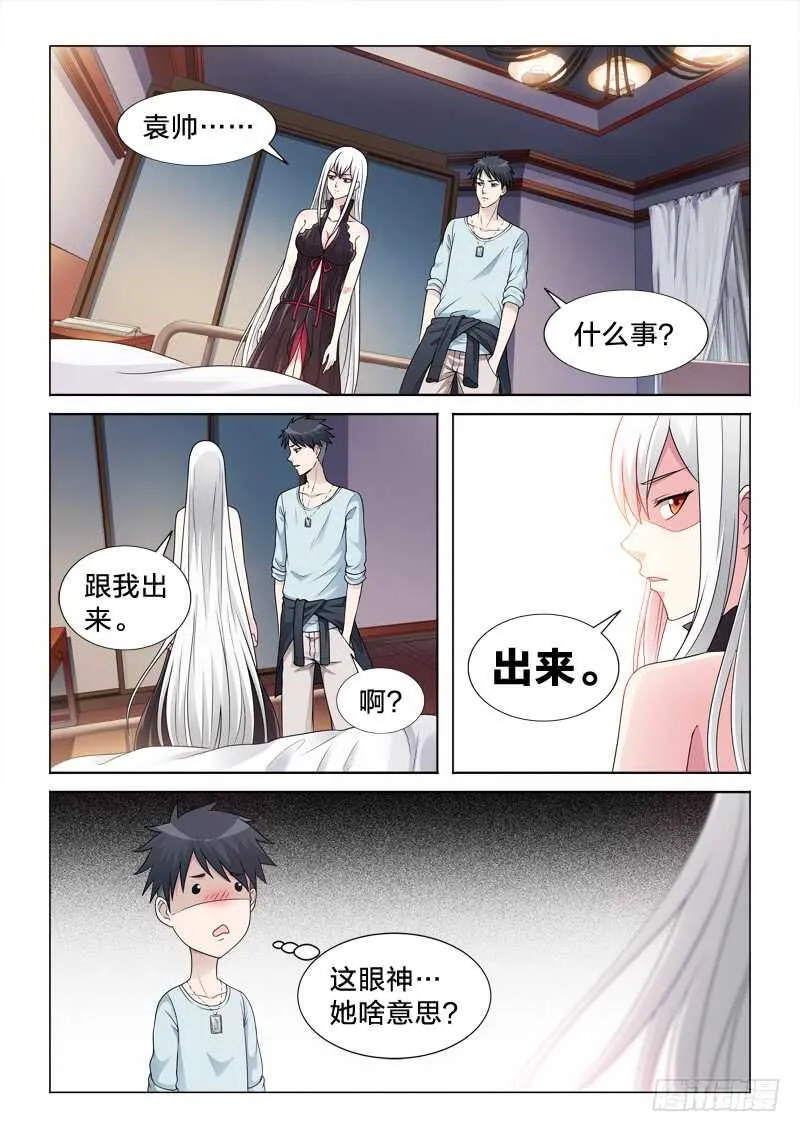 103：大叔 第3页