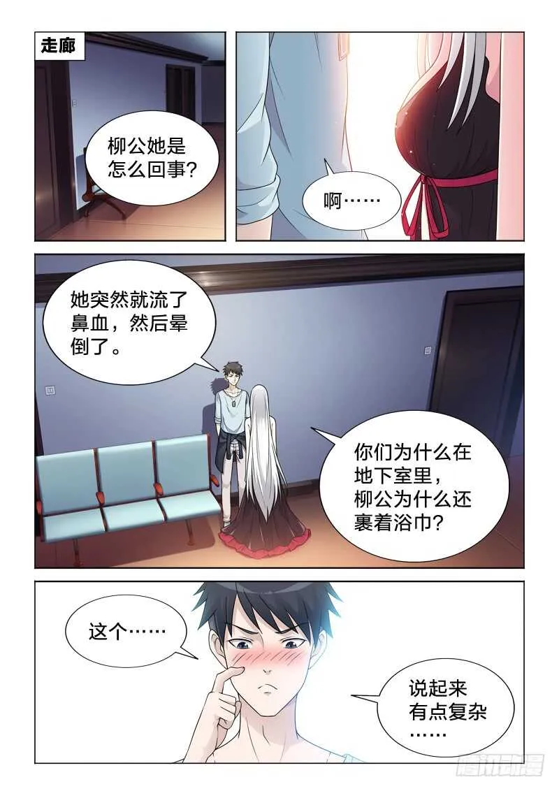 103：大叔 第4页