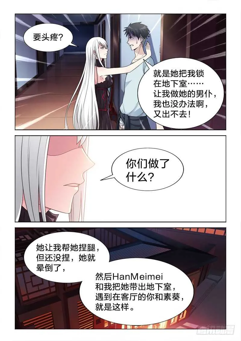 103：大叔 第5页