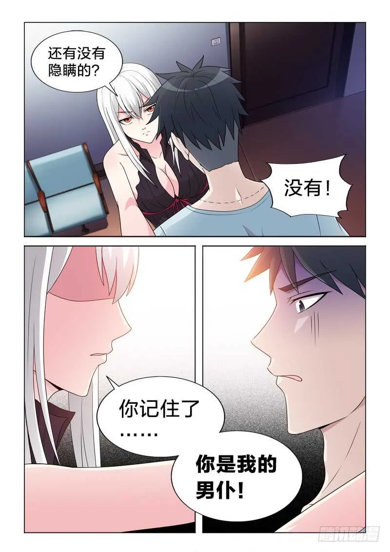 103：大叔 第6页