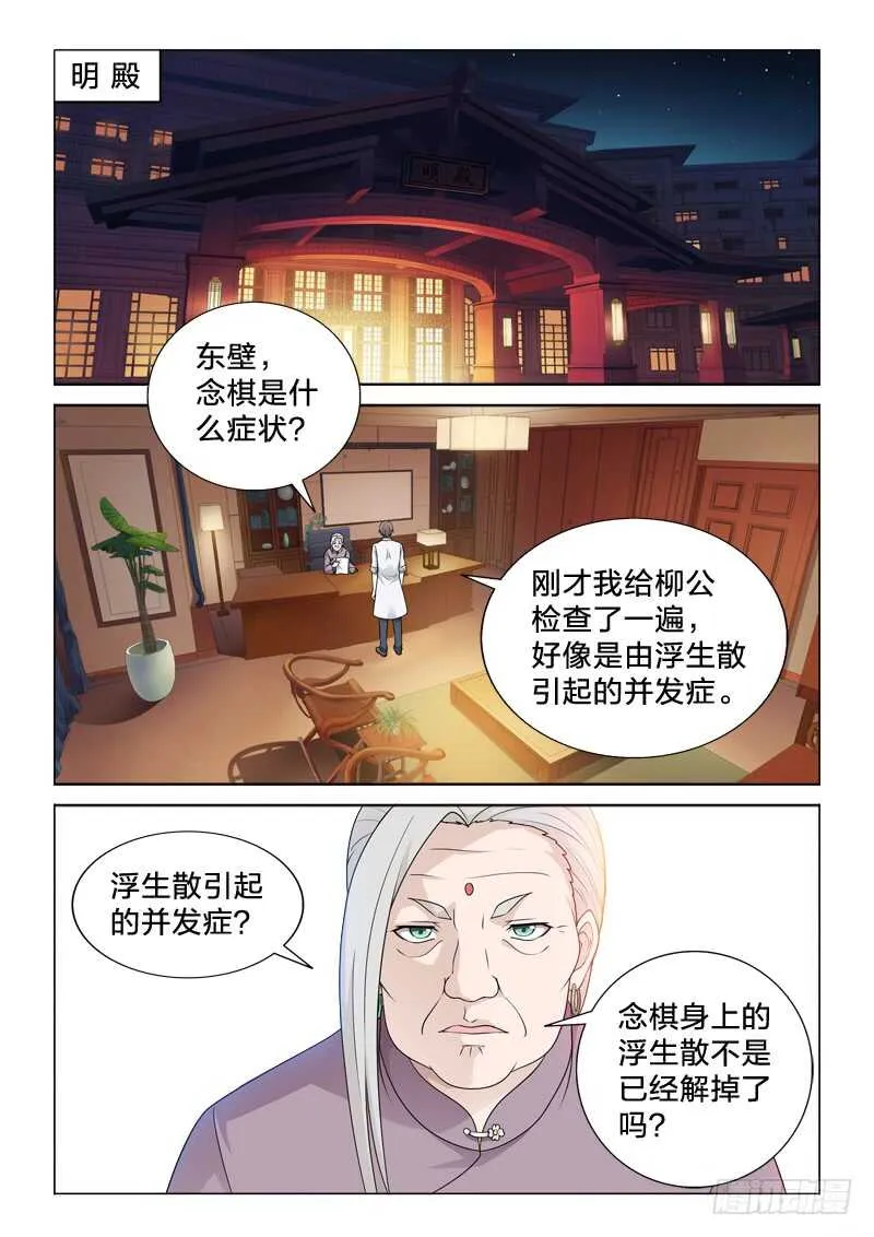 103：大叔 第7页