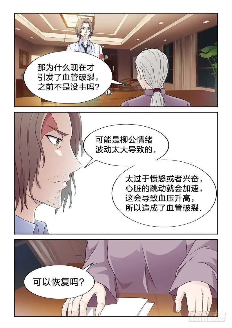 103：大叔 第9页