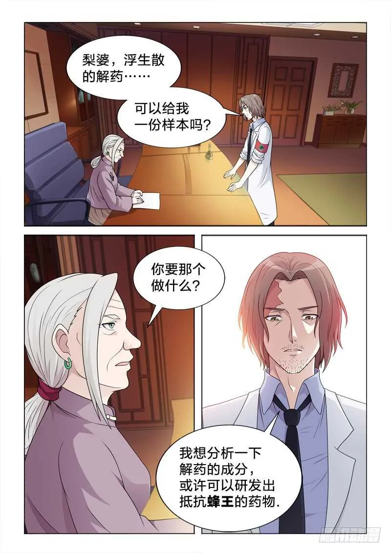 103：大叔 第11页