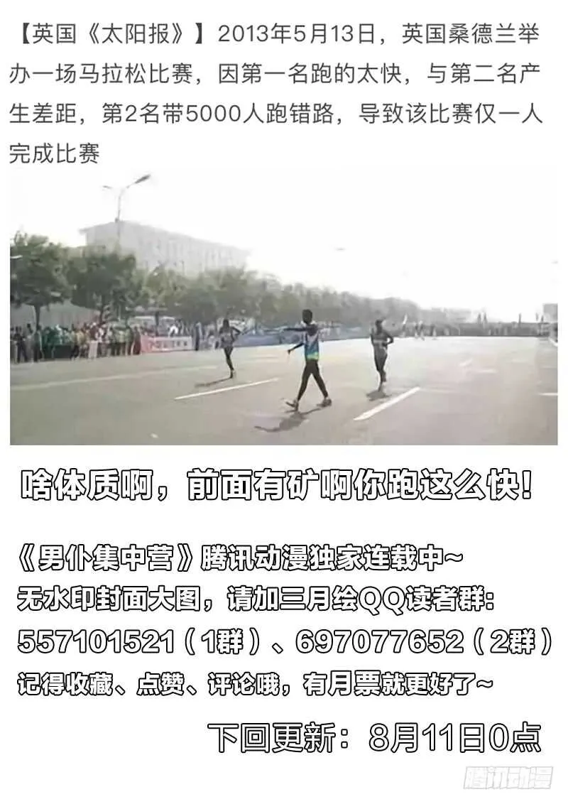 103：大叔 第14页