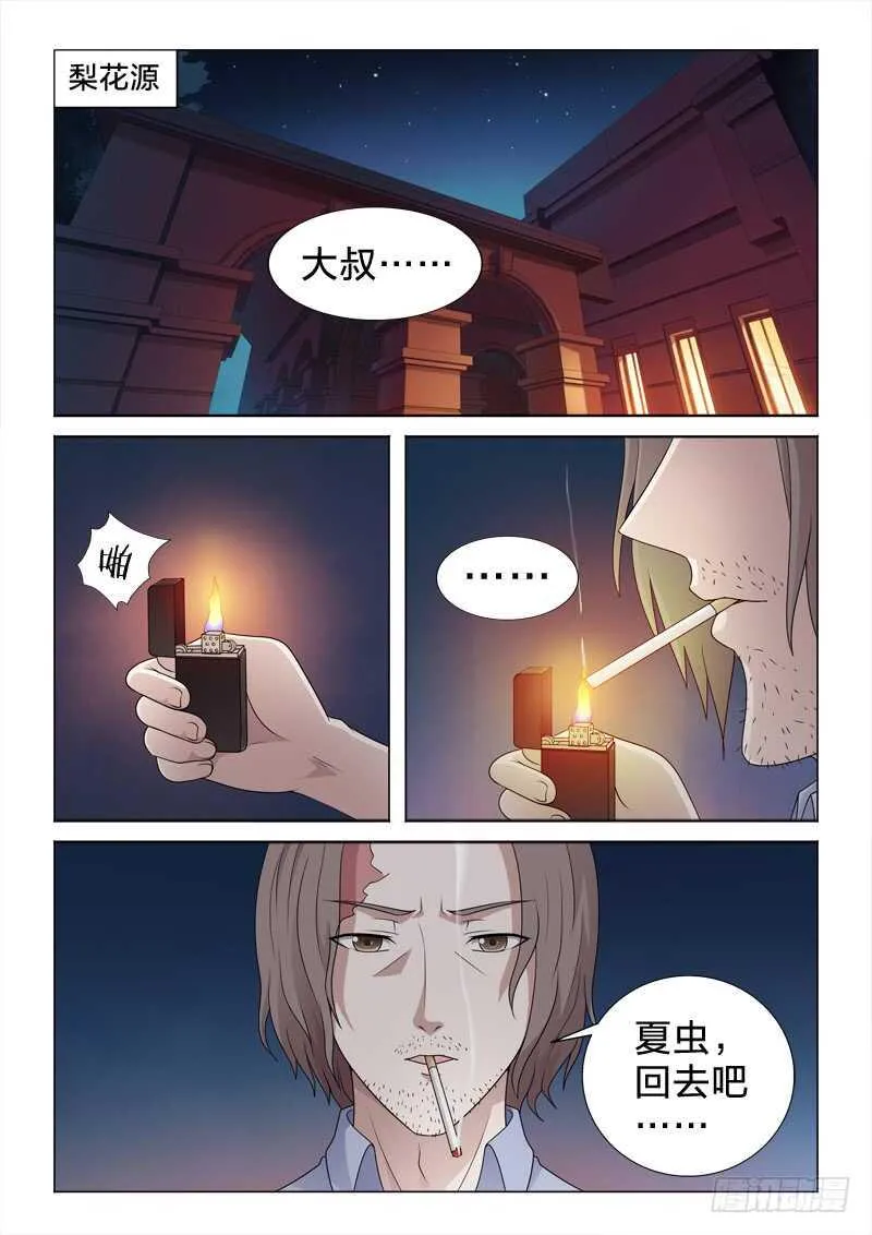 104：小姐姐 第2页