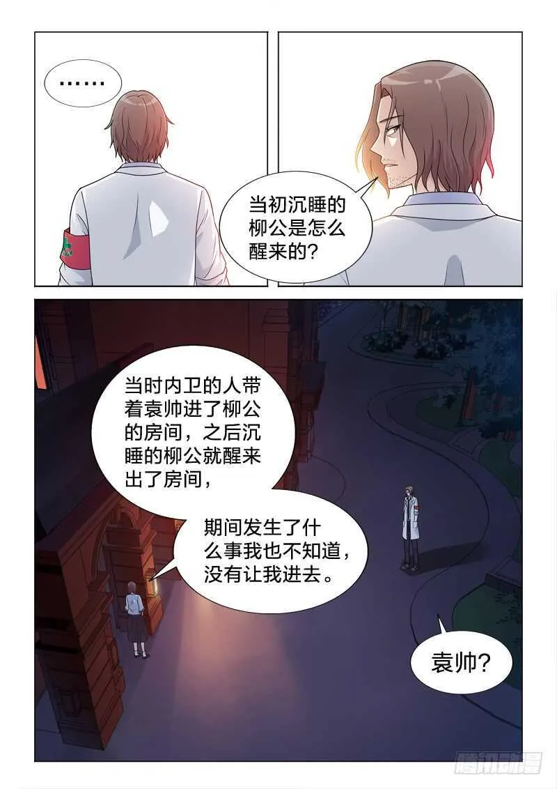 104：小姐姐 第4页