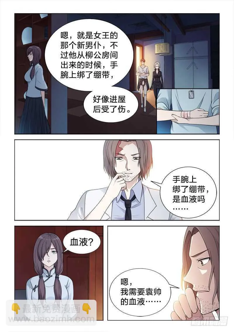 104：小姐姐 第5页