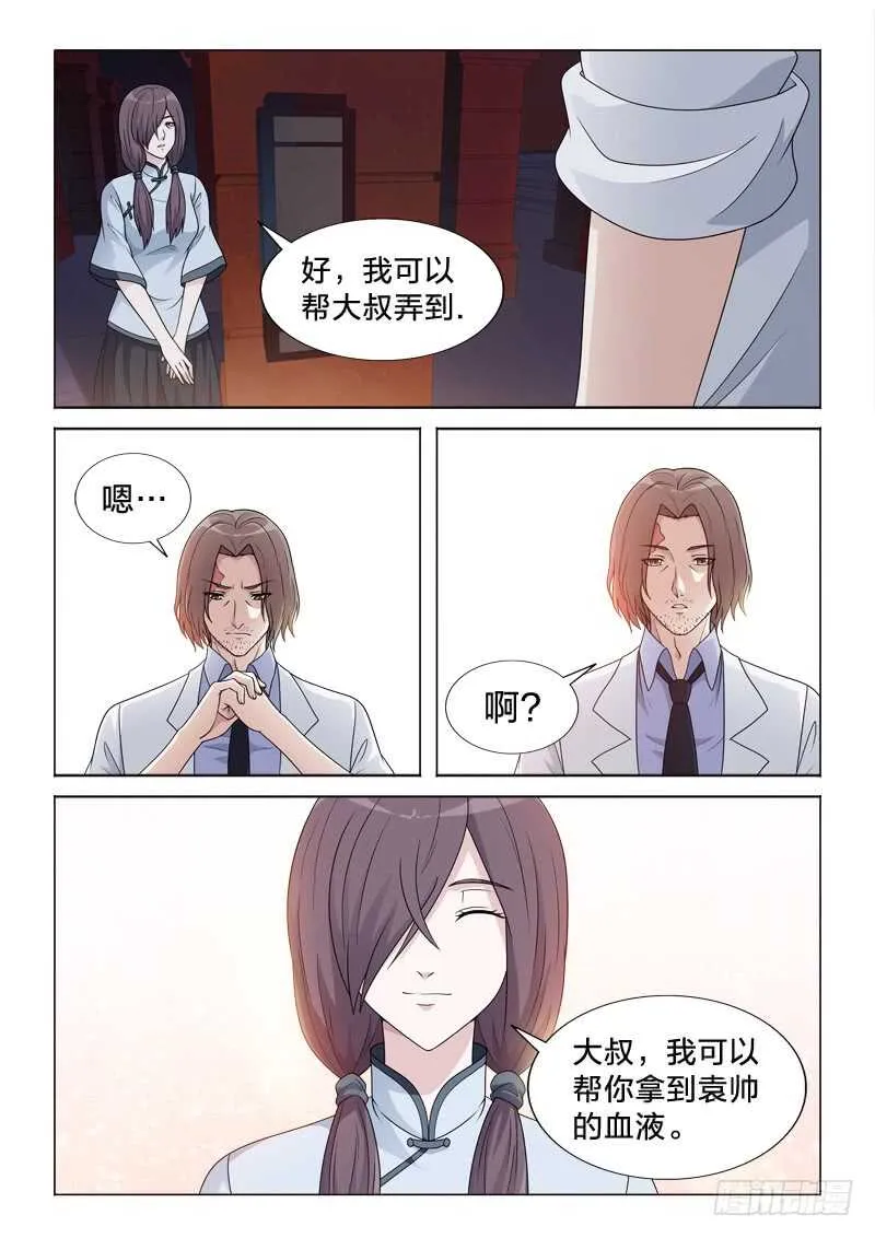 104：小姐姐 第6页