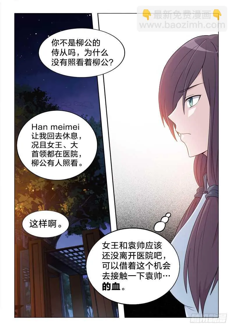104：小姐姐 第13页