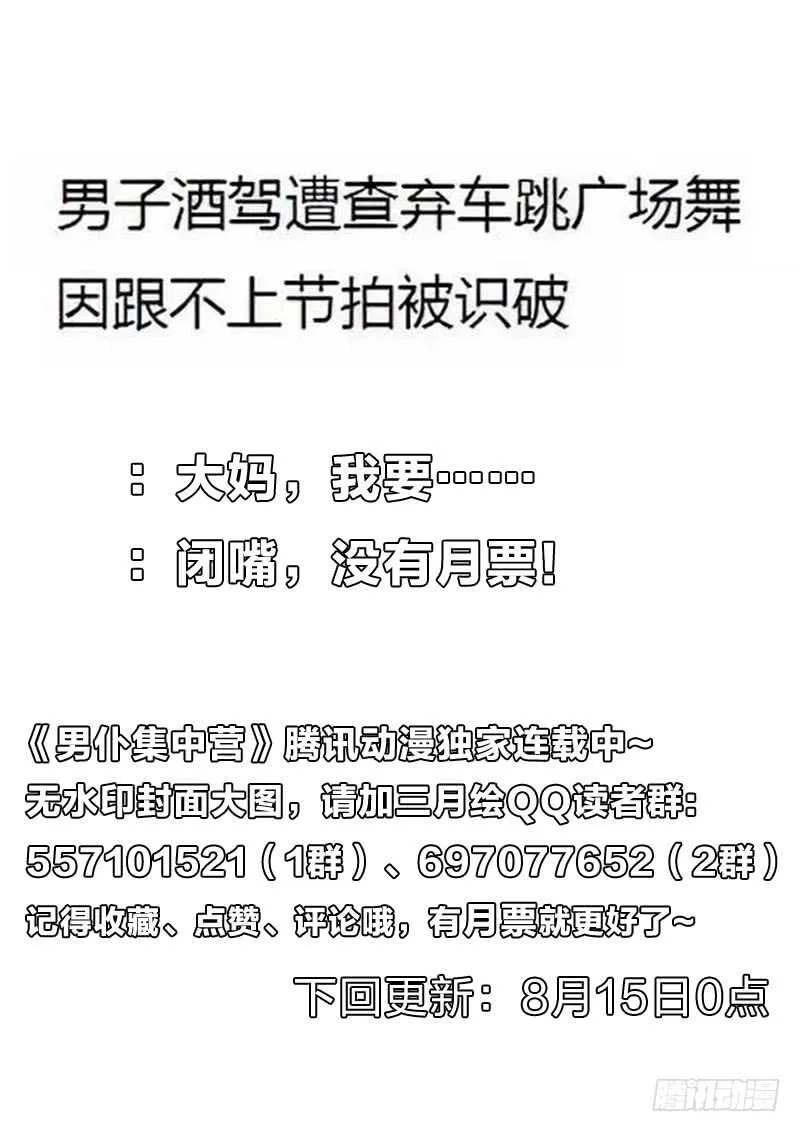 104：小姐姐 第14页