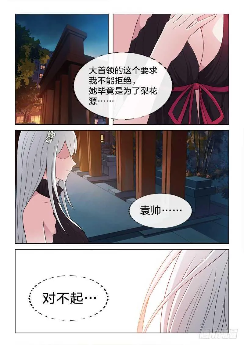 105：搞定她 第6页