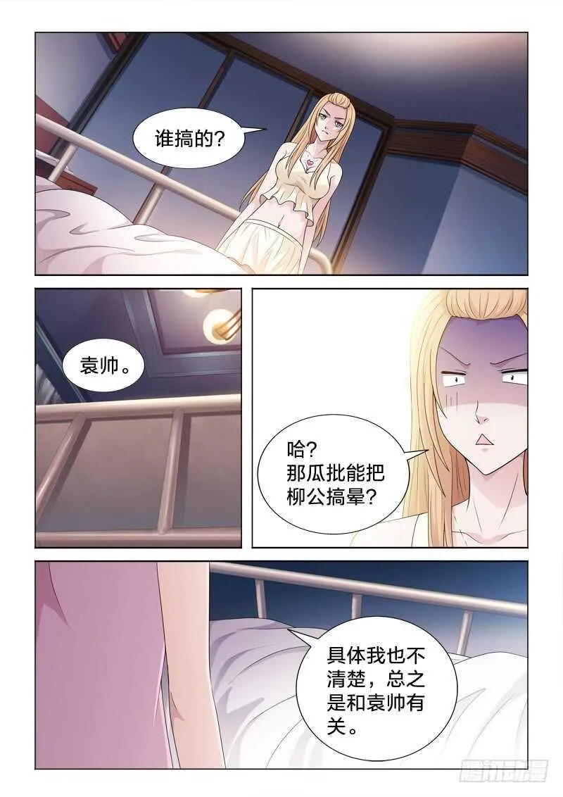 105：搞定她 第8页